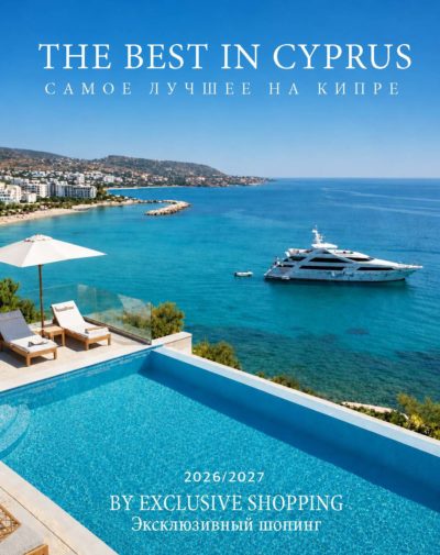 THE BEST IN CYPRUS MAGAZINE 2026/2027